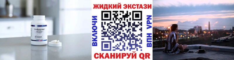 БУТИРАТ оксибутират где купить наркотик Оханск
