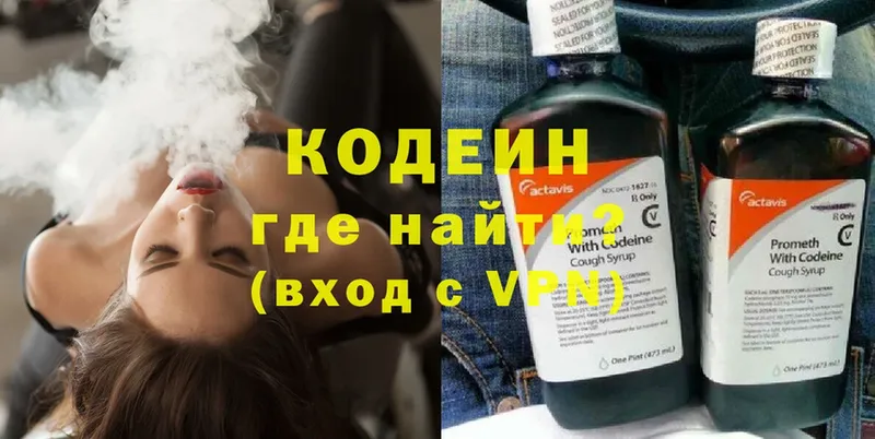 Кодеин напиток Lean (лин)  наркошоп  Оханск 