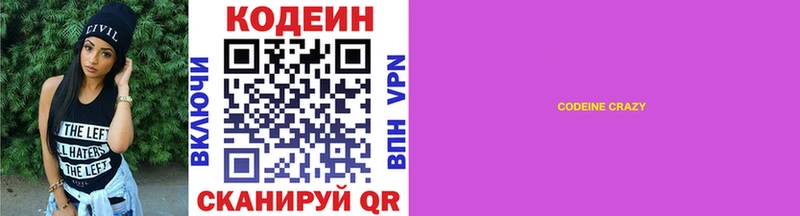 KRAKEN вход  Оханск  Кодеиновый сироп Lean Purple Drank  цена наркотик 